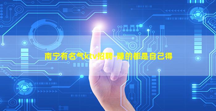 吉安KTV招聘