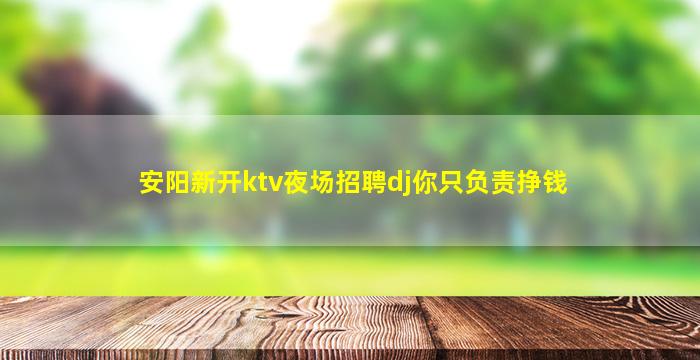 南平KTV招聘