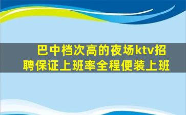 沈阳夜总会招聘